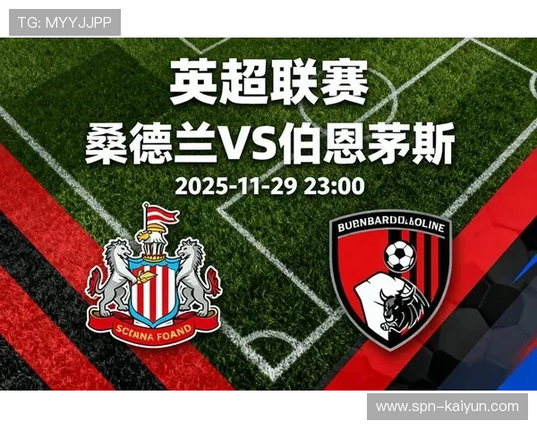 桑德兰让二追三3-2逆转伯恩茅斯,库克补时染红